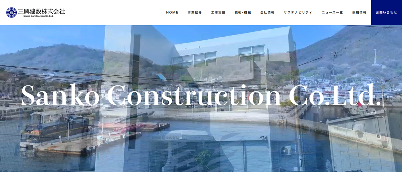 建設会社サイト